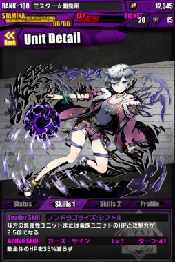 画像ギャラリー No.020のサムネイル画像 / 「ディバインゲート」ガンホーコラボが復活。「アテナ」の進化も発表