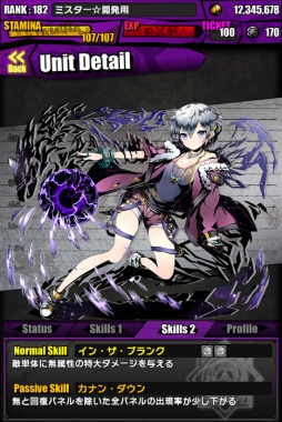 画像ギャラリー No.021のサムネイル画像 / 「ディバインゲート」ガンホーコラボが復活。「アテナ」の進化も発表