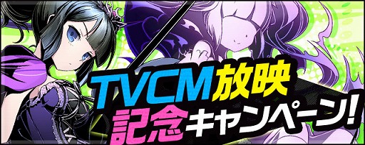 ディバインゲート アニメ デュラララ 2 とのコラボイベントが復活