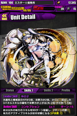 画像ギャラリー No.003のサムネイル画像 / 「ディバインゲート」の2周年記念イベントが本日スタート。最大30枚のチップ配布や「ときめき☆聖門学園」の復刻など盛りだくさんでお届け