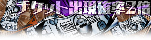 画像ギャラリー No.009のサムネイル画像 / 「ディバインゲート」の2周年記念イベントが本日スタート。最大30枚のチップ配布や「ときめき☆聖門学園」の復刻など盛りだくさんでお届け