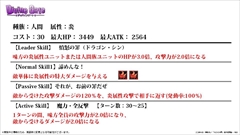 画像ギャラリー No.018のサムネイル画像 / 「ディバインゲート」公式生放送の発表を総まとめ。アニメに登場する新キャラ,「七つの大罪」コラボキャラ詳細,8ユニットの再醒進化などが判明