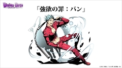 画像ギャラリー No.019のサムネイル画像 / 「ディバインゲート」公式生放送の発表を総まとめ。アニメに登場する新キャラ,「七つの大罪」コラボキャラ詳細,8ユニットの再醒進化などが判明