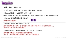 画像ギャラリー No.028のサムネイル画像 / 「ディバインゲート」公式生放送の発表を総まとめ。アニメに登場する新キャラ,「七つの大罪」コラボキャラ詳細,8ユニットの再醒進化などが判明