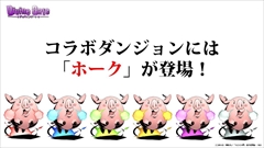 画像ギャラリー No.030のサムネイル画像 / 「ディバインゲート」公式生放送の発表を総まとめ。アニメに登場する新キャラ,「七つの大罪」コラボキャラ詳細,8ユニットの再醒進化などが判明