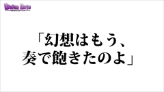 画像ギャラリー No.032のサムネイル画像 / 「ディバインゲート」公式生放送の発表を総まとめ。アニメに登場する新キャラ,「七つの大罪」コラボキャラ詳細,8ユニットの再醒進化などが判明