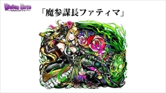 画像ギャラリー No.033のサムネイル画像 / 「ディバインゲート」公式生放送の発表を総まとめ。アニメに登場する新キャラ,「七つの大罪」コラボキャラ詳細,8ユニットの再醒進化などが判明