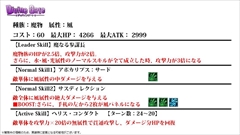 画像ギャラリー No.034のサムネイル画像 / 「ディバインゲート」公式生放送の発表を総まとめ。アニメに登場する新キャラ,「七つの大罪」コラボキャラ詳細,8ユニットの再醒進化などが判明