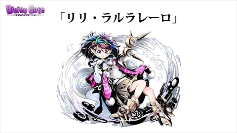 画像ギャラリー No.043のサムネイル画像 / 「ディバインゲート」公式生放送の発表を総まとめ。アニメに登場する新キャラ,「七つの大罪」コラボキャラ詳細,8ユニットの再醒進化などが判明