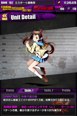 画像ギャラリー No.017のサムネイル画像 / 「ディバインゲート」,アニメ「ニセコイ:」とのコラボが復刻