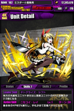 画像ギャラリー No.021のサムネイル画像 / 「ディバインゲート」,アニメ「ニセコイ:」とのコラボが復刻