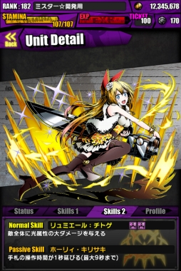 画像ギャラリー No.022のサムネイル画像 / 「ディバインゲート」,アニメ「ニセコイ:」とのコラボが復刻