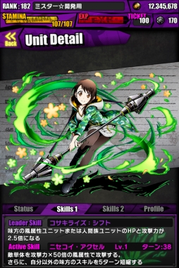 画像ギャラリー No.023のサムネイル画像 / 「ディバインゲート」,アニメ「ニセコイ:」とのコラボが復刻