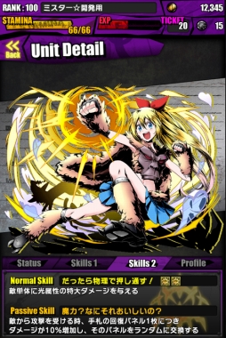 画像ギャラリー No.043のサムネイル画像 / 「ディバインゲート」,アニメ「ニセコイ:」とのコラボが復刻