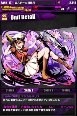 画像ギャラリー No.046のサムネイル画像 / 「ディバインゲート」,アニメ「ニセコイ:」とのコラボが復刻