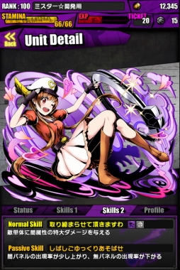 画像ギャラリー No.047のサムネイル画像 / 「ディバインゲート」,アニメ「ニセコイ:」とのコラボが復刻