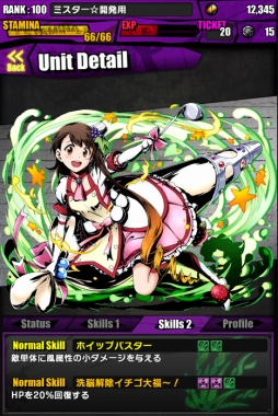 画像ギャラリー No.049のサムネイル画像 / 「ディバインゲート」,アニメ「ニセコイ:」とのコラボが復刻