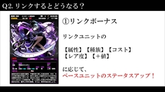 画像ギャラリー No.003のサムネイル画像 / 「ディバインゲート」，リンクシステムの詳細解説，アニメ第1話先行上映会の開催決定など，数多くの新情報が発表された公式生放送を総まとめ