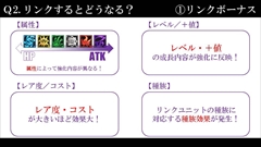 画像ギャラリー No.004のサムネイル画像 / 「ディバインゲート」，リンクシステムの詳細解説，アニメ第1話先行上映会の開催決定など，数多くの新情報が発表された公式生放送を総まとめ