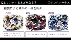 画像ギャラリー No.005のサムネイル画像 / 「ディバインゲート」，リンクシステムの詳細解説，アニメ第1話先行上映会の開催決定など，数多くの新情報が発表された公式生放送を総まとめ