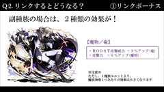 画像ギャラリー No.006のサムネイル画像 / 「ディバインゲート」，リンクシステムの詳細解説，アニメ第1話先行上映会の開催決定など，数多くの新情報が発表された公式生放送を総まとめ