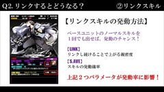 画像ギャラリー No.008のサムネイル画像 / 「ディバインゲート」，リンクシステムの詳細解説，アニメ第1話先行上映会の開催決定など，数多くの新情報が発表された公式生放送を総まとめ