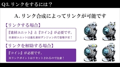 画像ギャラリー No.014のサムネイル画像 / 「ディバインゲート」，リンクシステムの詳細解説，アニメ第1話先行上映会の開催決定など，数多くの新情報が発表された公式生放送を総まとめ