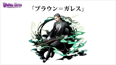 画像ギャラリー No.018のサムネイル画像 / 「ディバインゲート」，リンクシステムの詳細解説，アニメ第1話先行上映会の開催決定など，数多くの新情報が発表された公式生放送を総まとめ