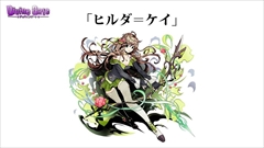 画像ギャラリー No.020のサムネイル画像 / 「ディバインゲート」，リンクシステムの詳細解説，アニメ第1話先行上映会の開催決定など，数多くの新情報が発表された公式生放送を総まとめ