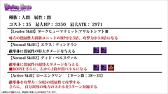 画像ギャラリー No.029のサムネイル画像 / 「ディバインゲート」，リンクシステムの詳細解説，アニメ第1話先行上映会の開催決定など，数多くの新情報が発表された公式生放送を総まとめ