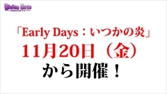 画像ギャラリー No.040のサムネイル画像 / 「ディバインゲート」，リンクシステムの詳細解説，アニメ第1話先行上映会の開催決定など，数多くの新情報が発表された公式生放送を総まとめ