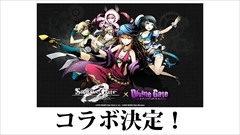 画像ギャラリー No.043のサムネイル画像 / 「ディバインゲート」，リンクシステムの詳細解説，アニメ第1話先行上映会の開催決定など，数多くの新情報が発表された公式生放送を総まとめ