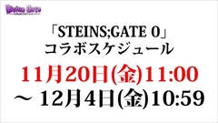 画像ギャラリー No.044のサムネイル画像 / 「ディバインゲート」，リンクシステムの詳細解説，アニメ第1話先行上映会の開催決定など，数多くの新情報が発表された公式生放送を総まとめ