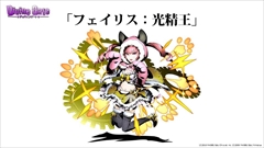 画像ギャラリー No.051のサムネイル画像 / 「ディバインゲート」，リンクシステムの詳細解説，アニメ第1話先行上映会の開催決定など，数多くの新情報が発表された公式生放送を総まとめ