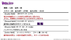 画像ギャラリー No.054のサムネイル画像 / 「ディバインゲート」，リンクシステムの詳細解説，アニメ第1話先行上映会の開催決定など，数多くの新情報が発表された公式生放送を総まとめ