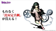 画像ギャラリー No.059のサムネイル画像 / 「ディバインゲート」，リンクシステムの詳細解説，アニメ第1話先行上映会の開催決定など，数多くの新情報が発表された公式生放送を総まとめ