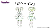 画像ギャラリー No.091のサムネイル画像 / 「ディバインゲート」，リンクシステムの詳細解説，アニメ第1話先行上映会の開催決定など，数多くの新情報が発表された公式生放送を総まとめ