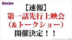 画像ギャラリー No.096のサムネイル画像 / 「ディバインゲート」，リンクシステムの詳細解説，アニメ第1話先行上映会の開催決定など，数多くの新情報が発表された公式生放送を総まとめ