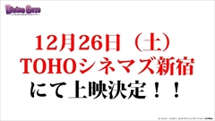 画像ギャラリー No.097のサムネイル画像 / 「ディバインゲート」，リンクシステムの詳細解説，アニメ第1話先行上映会の開催決定など，数多くの新情報が発表された公式生放送を総まとめ