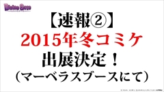画像ギャラリー No.098のサムネイル画像 / 「ディバインゲート」，リンクシステムの詳細解説，アニメ第1話先行上映会の開催決定など，数多くの新情報が発表された公式生放送を総まとめ