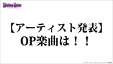 画像ギャラリー No.099のサムネイル画像 / 「ディバインゲート」，リンクシステムの詳細解説，アニメ第1話先行上映会の開催決定など，数多くの新情報が発表された公式生放送を総まとめ