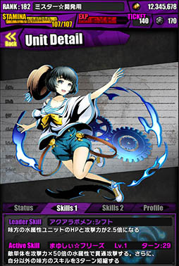 画像ギャラリー No.006のサムネイル画像 / 「ディバゲ」で「STEINS;GATE 0」コラボが本日スタート。岡部倫太郎:堕闇卿が待ち受けるコラボクエストをクリアし,比屋定真帆を獲得しよう