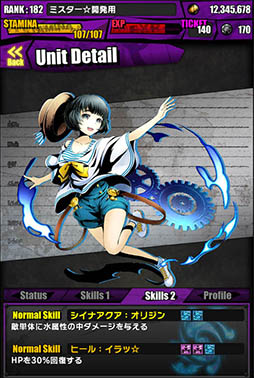 画像ギャラリー No.007のサムネイル画像 / 「ディバゲ」で「STEINS;GATE 0」コラボが本日スタート。岡部倫太郎:堕闇卿が待ち受けるコラボクエストをクリアし,比屋定真帆を獲得しよう