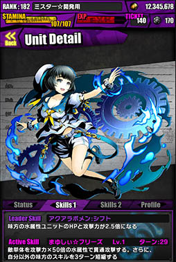 画像ギャラリー No.008のサムネイル画像 / 「ディバゲ」で「STEINS;GATE 0」コラボが本日スタート。岡部倫太郎:堕闇卿が待ち受けるコラボクエストをクリアし,比屋定真帆を獲得しよう