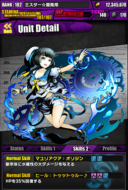 画像ギャラリー No.009のサムネイル画像 / 「ディバゲ」で「STEINS;GATE 0」コラボが本日スタート。岡部倫太郎:堕闇卿が待ち受けるコラボクエストをクリアし,比屋定真帆を獲得しよう