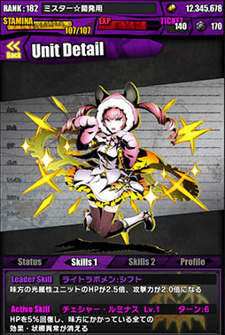 画像ギャラリー No.014のサムネイル画像 / 「ディバゲ」で「STEINS;GATE 0」コラボが本日スタート。岡部倫太郎:堕闇卿が待ち受けるコラボクエストをクリアし,比屋定真帆を獲得しよう