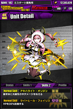 画像ギャラリー No.015のサムネイル画像 / 「ディバゲ」で「STEINS;GATE 0」コラボが本日スタート。岡部倫太郎:堕闇卿が待ち受けるコラボクエストをクリアし,比屋定真帆を獲得しよう