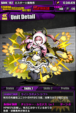 画像ギャラリー No.016のサムネイル画像 / 「ディバゲ」で「STEINS;GATE 0」コラボが本日スタート。岡部倫太郎:堕闇卿が待ち受けるコラボクエストをクリアし,比屋定真帆を獲得しよう