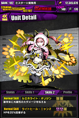 画像ギャラリー No.017のサムネイル画像 / 「ディバゲ」で「STEINS;GATE 0」コラボが本日スタート。岡部倫太郎:堕闇卿が待ち受けるコラボクエストをクリアし,比屋定真帆を獲得しよう