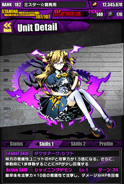 画像ギャラリー No.018のサムネイル画像 / 「ディバゲ」で「STEINS;GATE 0」コラボが本日スタート。岡部倫太郎:堕闇卿が待ち受けるコラボクエストをクリアし,比屋定真帆を獲得しよう